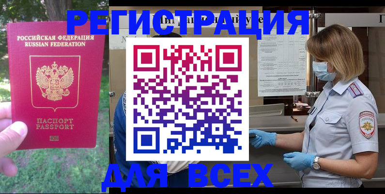 временная регистрация поиск в Дигоре