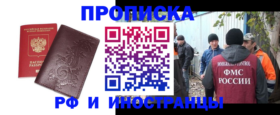 купить прописку в Дигоре