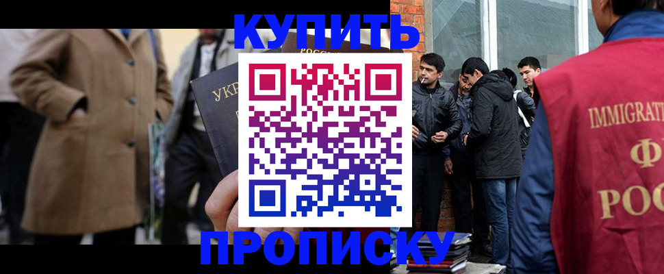 прописка регистрация в Дигоре