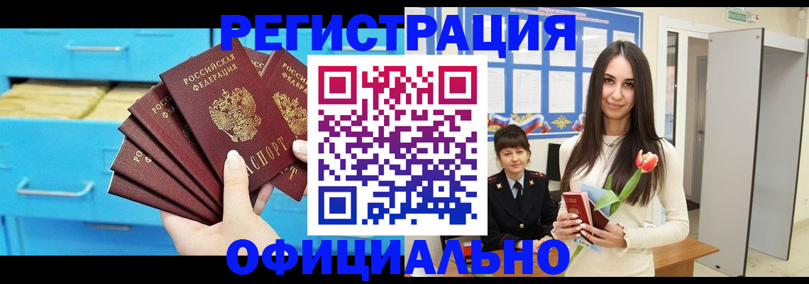 миграционный учет в Дигоре